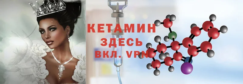 Кетамин ketamine  гидра сайт  Змеиногорск  где продают  