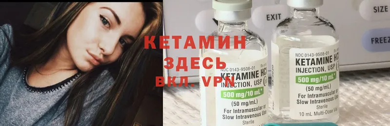 КЕТАМИН VHQ Змеиногорск